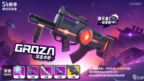 香肠派对ss19赛季最新爆料,全新爆料揭秘,精彩对决即将开启!